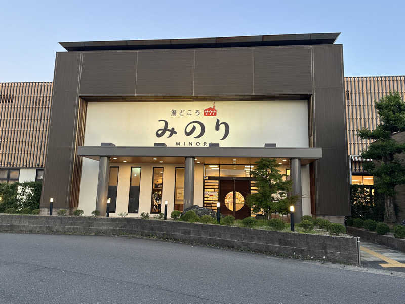 Bajiroちゃん〜令和のスナフキン〜さんの湯どころ みのりのサ活写真