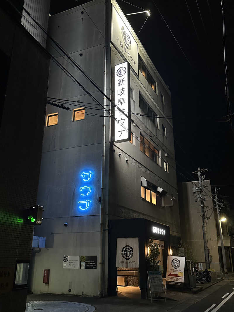 Bajiroちゃん〜令和のスナフキン〜さんの新岐阜サウナのサ活写真