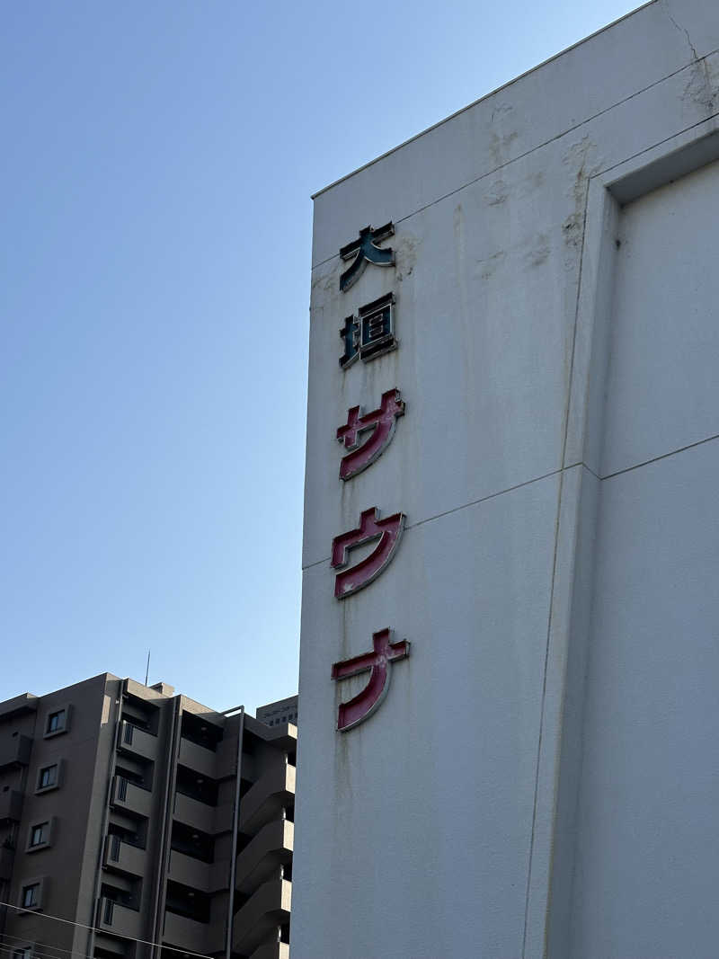 Bajiroちゃん〜令和のスナフキン〜さんの大垣サウナのサ活写真