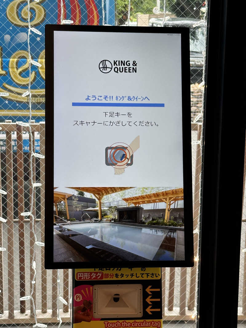 Bajiroちゃん〜令和のスナフキン〜さんの温泉バルコニー キング&クイーンのサ活写真