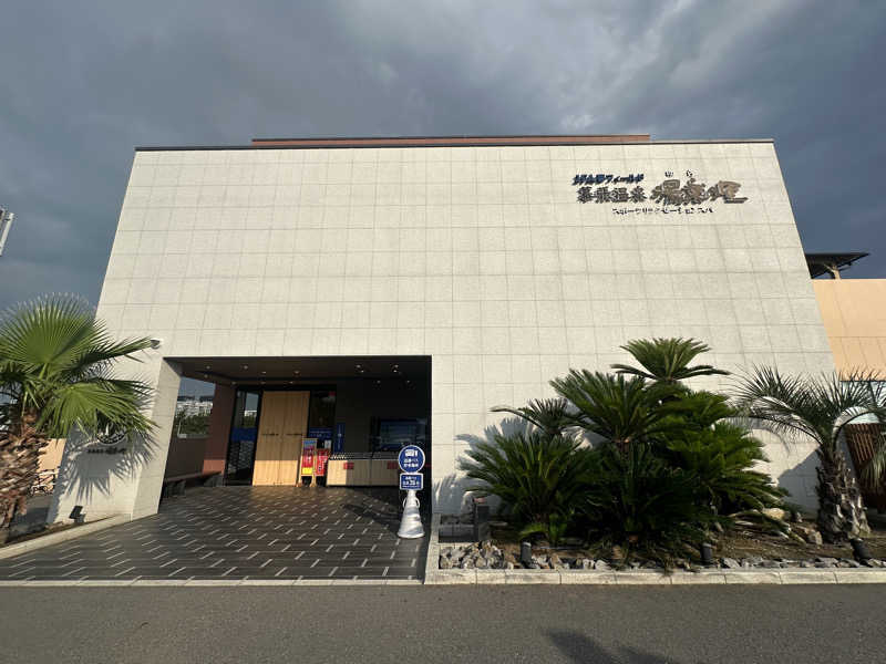 Bajiroちゃん〜令和のスナフキン〜さんのJFA夢フィールド 幕張温泉 湯楽の里のサ活写真