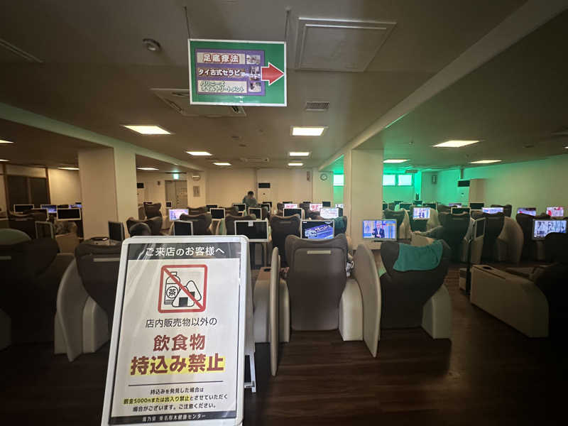 Bajiroちゃん〜令和のスナフキン〜さんの湯乃泉 東名厚木健康センターのサ活写真