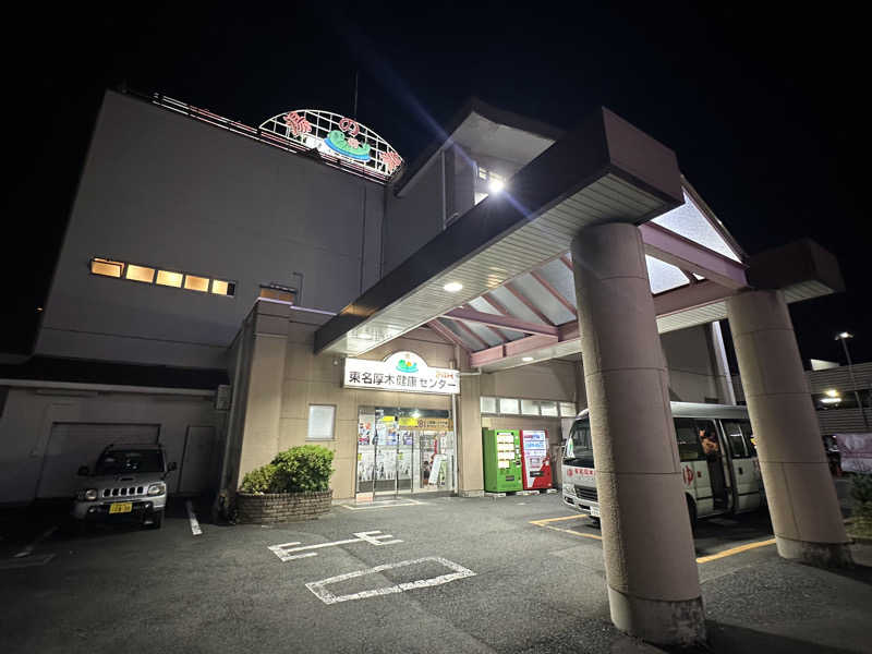 Bajiroちゃん〜令和のスナフキン〜さんの湯乃泉 東名厚木健康センターのサ活写真