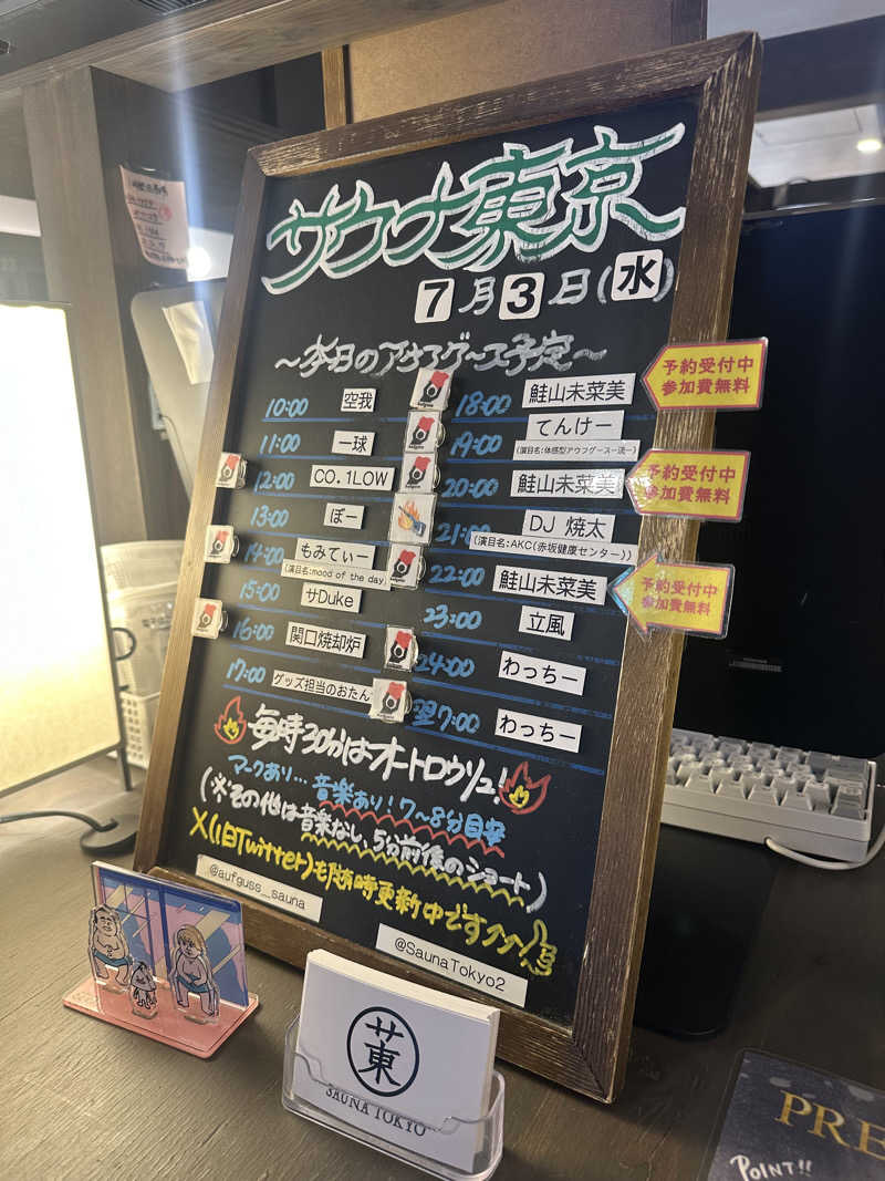Bajiroちゃん〜令和のスナフキン〜さんのサウナ東京 (Sauna Tokyo)のサ活写真