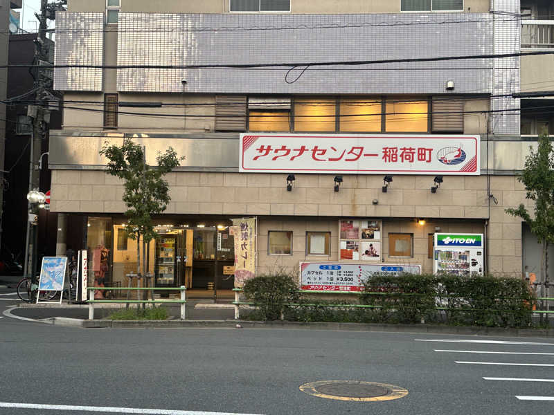 Bajiroちゃん〜令和のスナフキン〜さんのサウナセンター稲荷町(旧サウナホテルニュー大泉 稲荷町店)のサ活写真