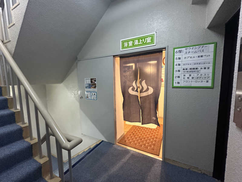 Bajiroちゃん〜令和のスナフキン〜さんのサウナセンター稲荷町(旧サウナホテルニュー大泉 稲荷町店)のサ活写真