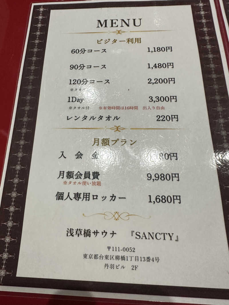 Bajiroちゃん〜令和のスナフキン〜さんの浅草橋サウナ SANCTYのサ活写真