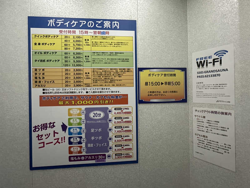 Bajiroちゃん〜令和のスナフキン〜さんのグランドサウナ心斎橋のサ活写真