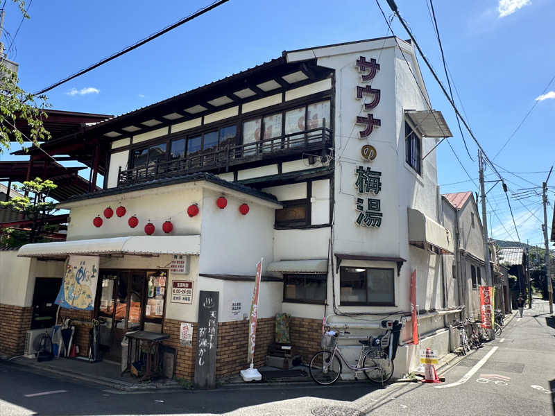 Bajiroちゃん〜令和のスナフキン〜さんのサウナの梅湯のサ活写真