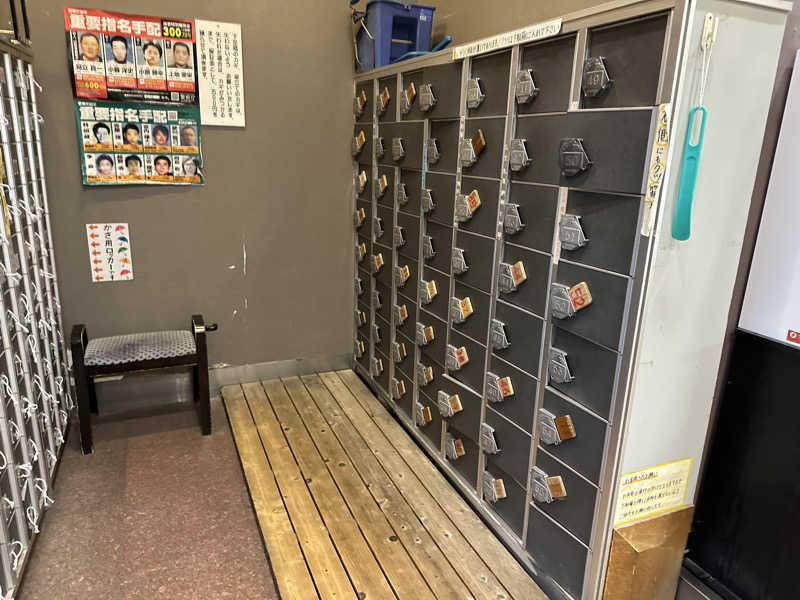 Bajiroちゃん〜令和のスナフキン〜さんの五香湯のサ活写真