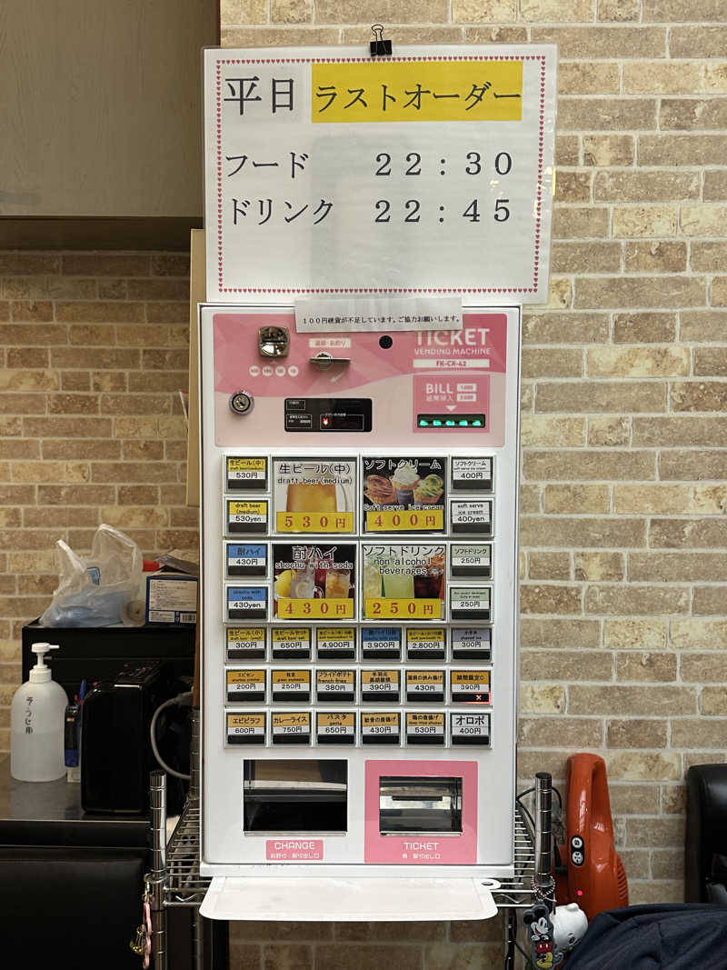 Bajiroちゃん〜令和のスナフキン〜さんの五香湯のサ活写真