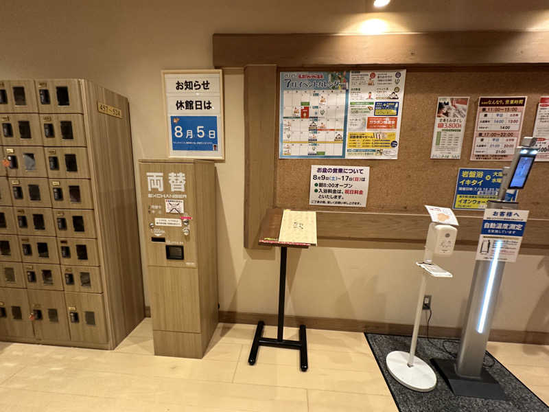 Bajiroちゃん〜令和のスナフキン〜さんの鳥取ぽかぽか温泉のサ活写真