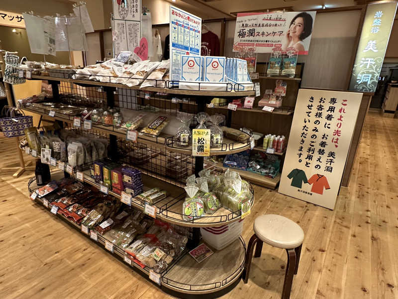 Bajiroちゃん〜令和のスナフキン〜さんの鳥取ぽかぽか温泉のサ活写真