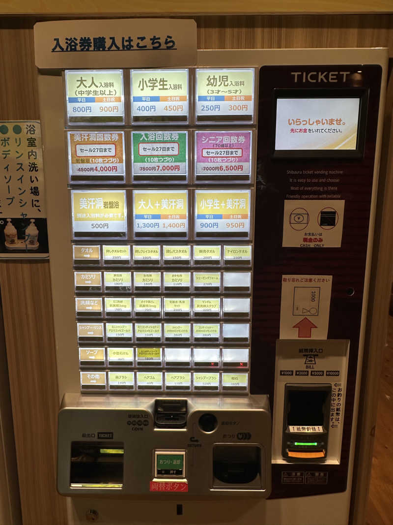 Bajiroちゃん〜令和のスナフキン〜さんの鳥取ぽかぽか温泉のサ活写真