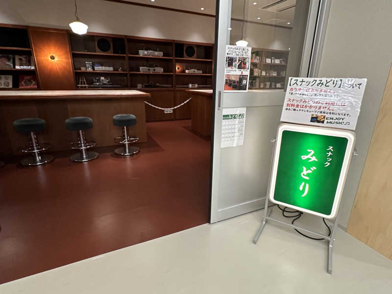 Bajiroちゃん〜令和のスナフキン〜さんのグリーンランド 中洲店のサ活写真