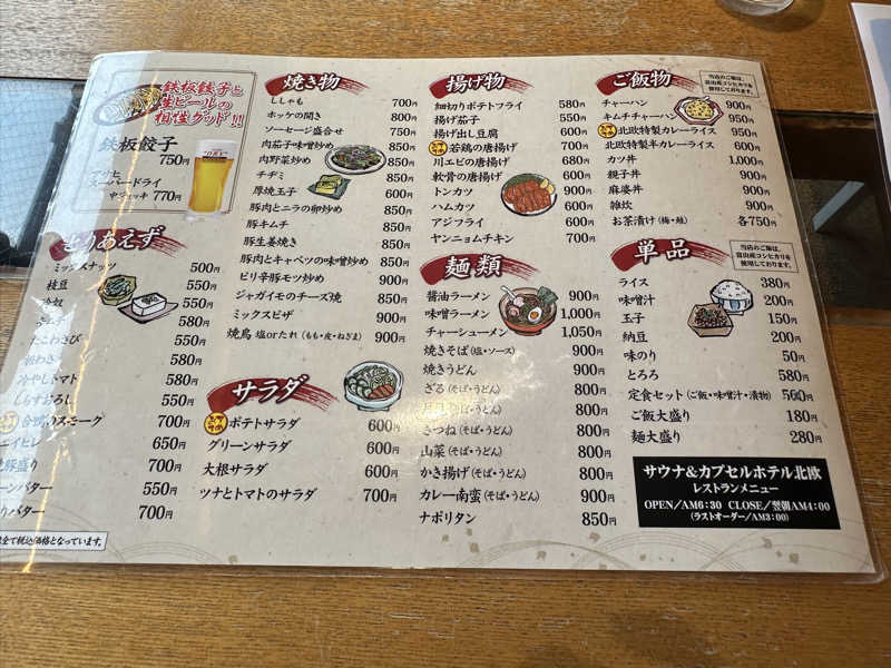 Bajiroちゃん〜令和のスナフキン〜さんのサウナ&カプセルホテル 北欧のサ活写真