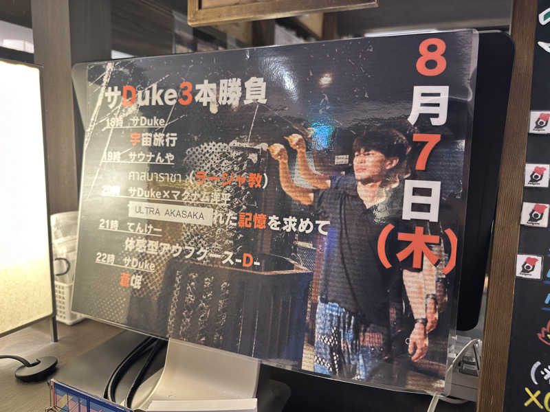 Bajiroちゃん〜令和のスナフキン〜さんのサウナ東京 (Sauna Tokyo)のサ活写真