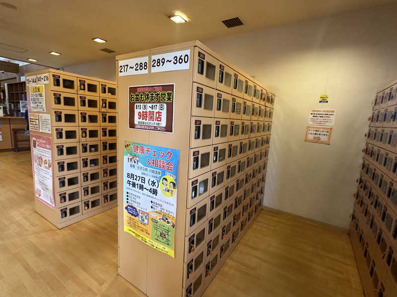 Bajiroちゃん〜令和のスナフキン〜さんの小さな旅  川越温泉のサ活写真