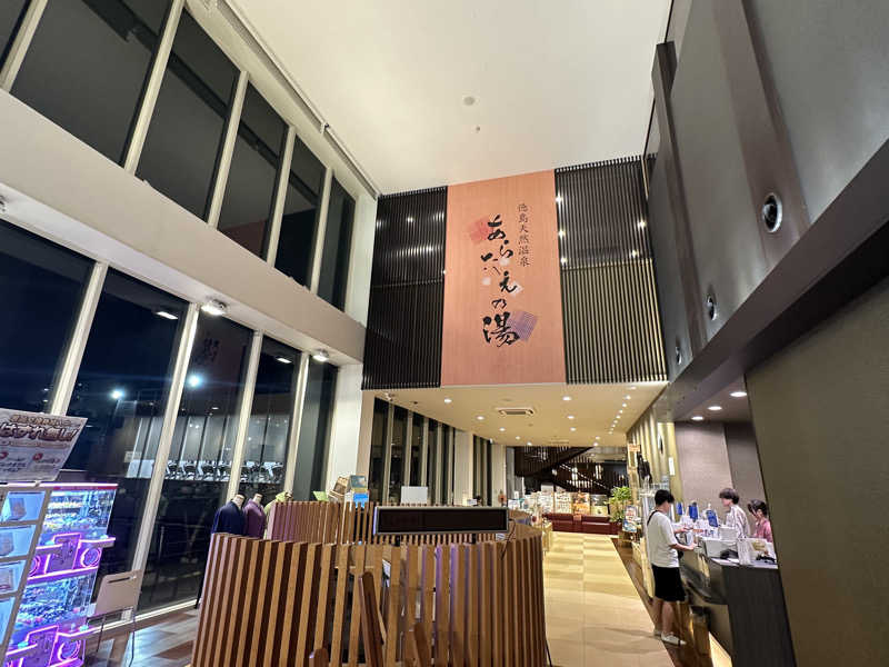 Bajiroちゃん〜令和のスナフキン〜さんの徳島天然温泉 あらたえの湯のサ活写真