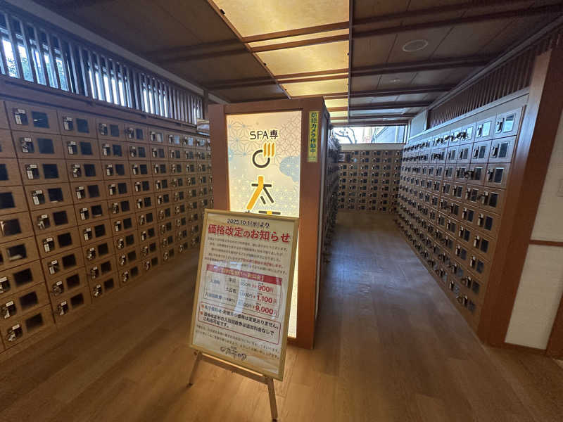 Bajiroちゃん〜令和のスナフキン〜さんのSPA専 太平のゆのサ活写真