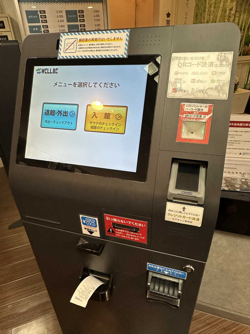 Bajiroちゃん〜令和のスナフキン〜さんのウェルビー栄のサ活写真