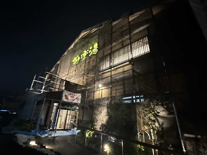 Bajiroちゃん〜令和のスナフキン〜さんの極楽湯 多摩センター店のサ活写真