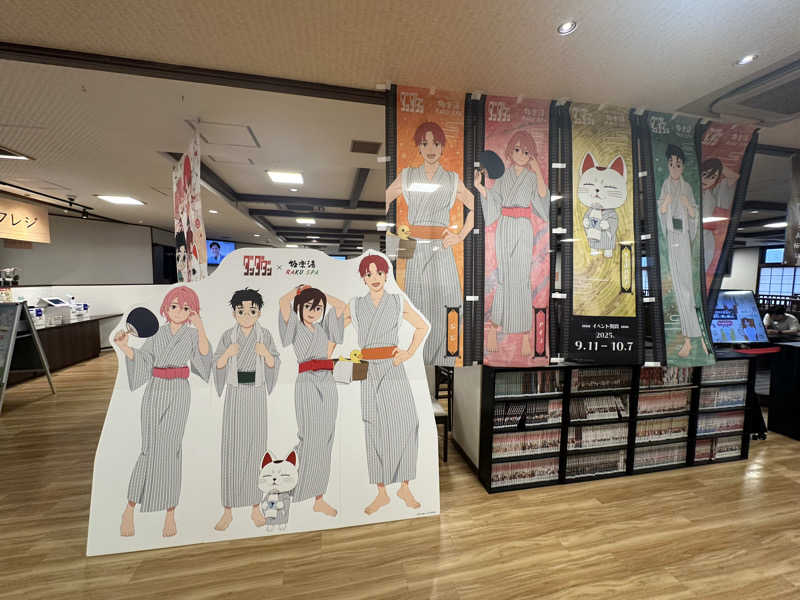 Bajiroちゃん〜令和のスナフキン〜さんの極楽湯 多摩センター店のサ活写真