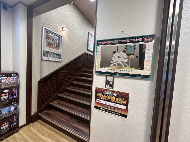 Bajiroちゃん〜令和のスナフキン〜さんの極楽湯 多摩センター店のサ活写真