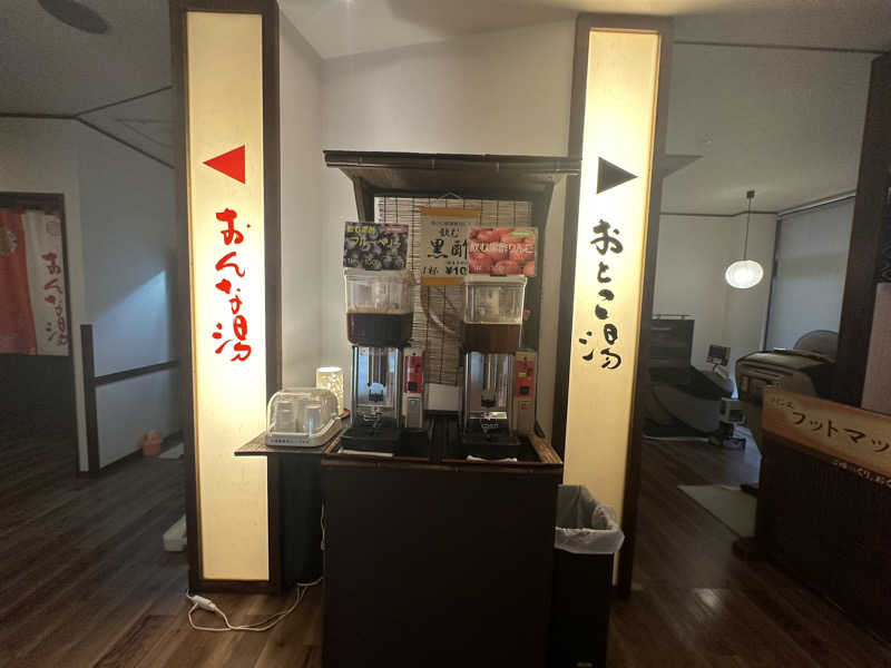 Bajiroちゃん〜令和のスナフキン〜さんの極楽湯 多摩センター店のサ活写真