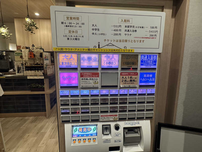 Bajiroちゃん〜令和のスナフキン〜さんのCOCOFURO かが浴場のサ活写真