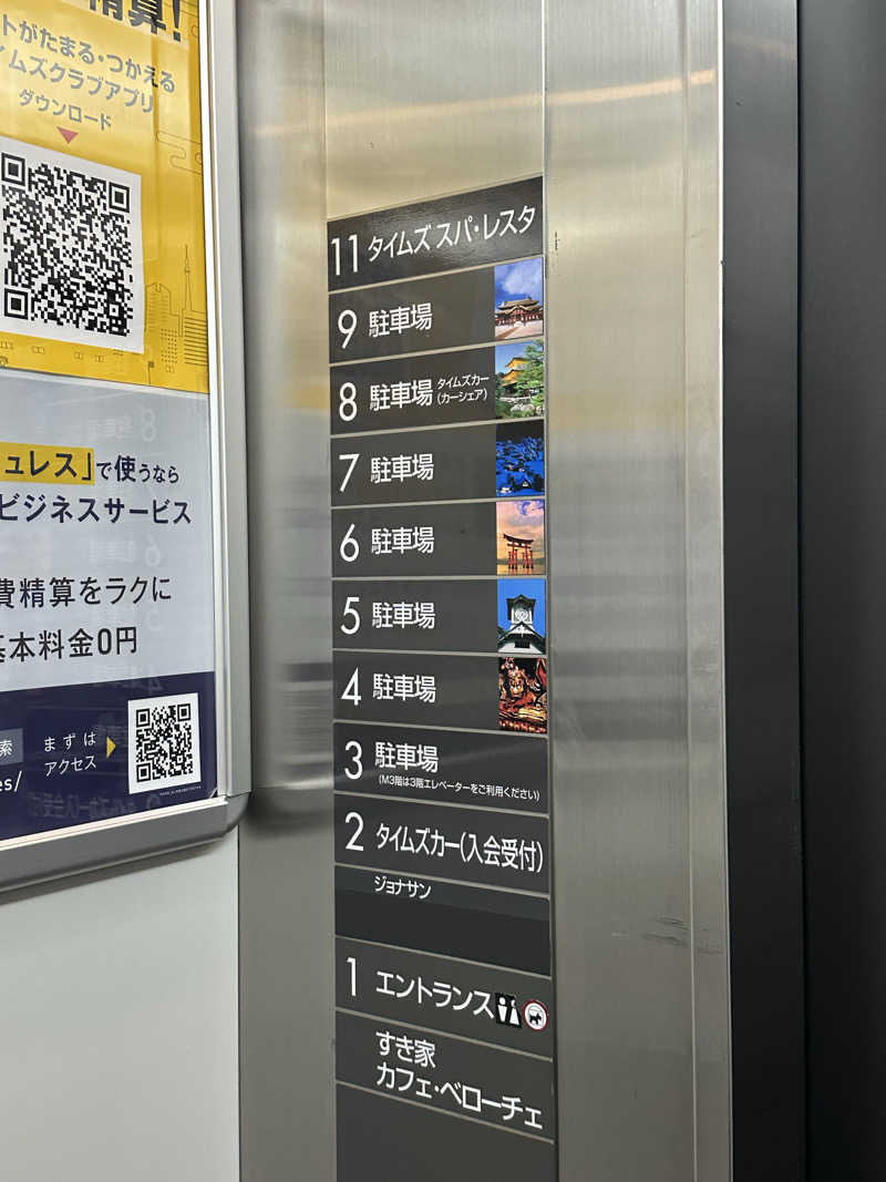 Bajiroちゃん〜令和のスナフキン〜さんのタイムズ スパ・レスタのサ活写真