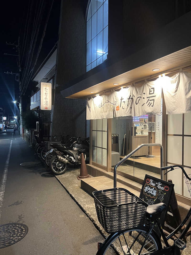 かめさんのCOCOFURO たかの湯のサ活写真