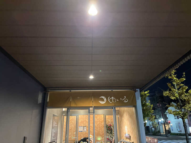 かめさんの朝日湯源泉ゆいるのサ活写真