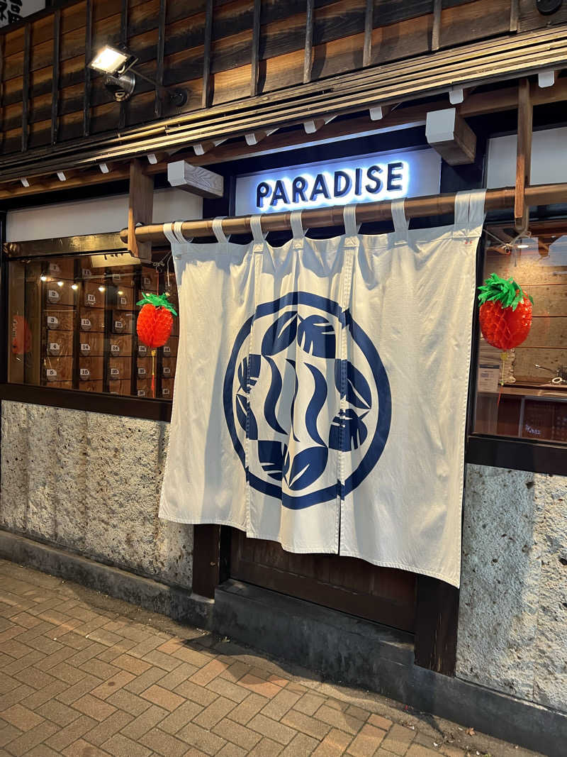 かめさんのPARADISEのサ活写真