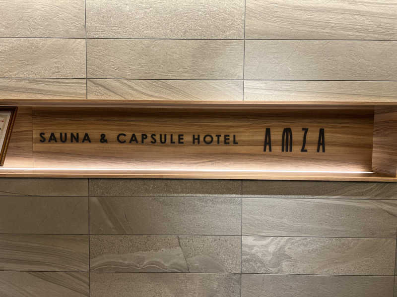 かめさんのサウナ&カプセル アムザのサ活写真