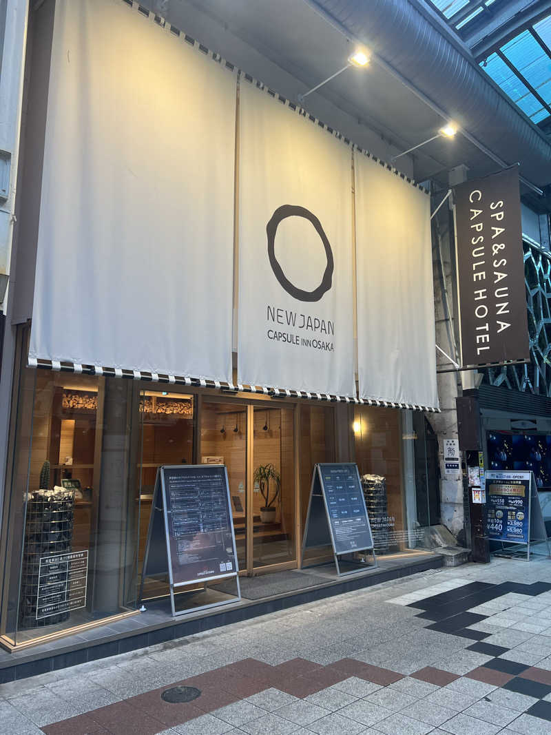 かめさんのニュージャパン 梅田店(カプセルイン大阪)のサ活写真