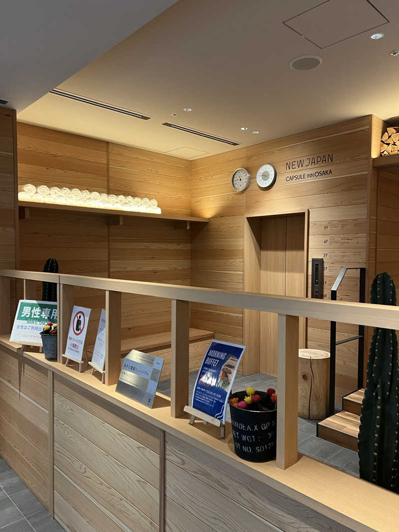 かめさんのニュージャパン 梅田店(カプセルイン大阪)のサ活写真
