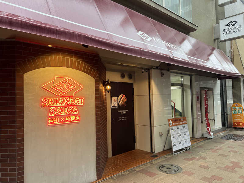 かめさんのSHIAGARU SAUNA 神田×秋葉原店のサ活写真