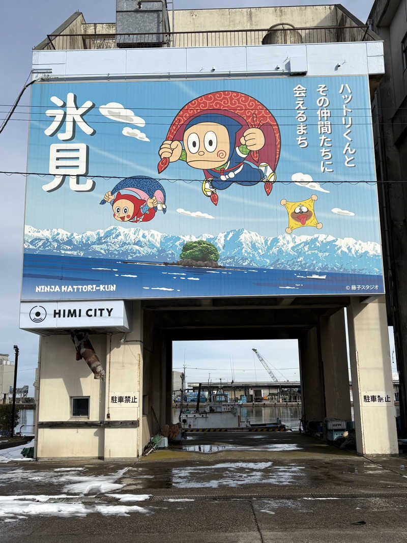 はっしーさんの天然温泉 海王のサ活写真