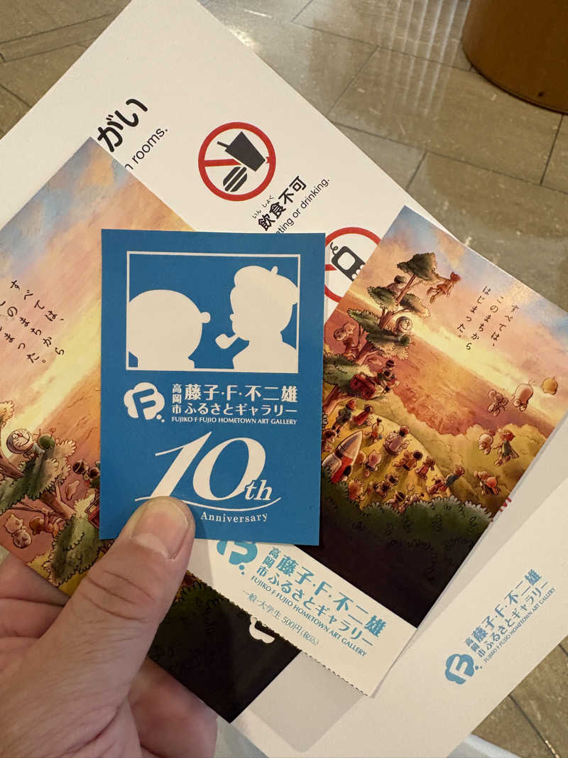 はっしーさんの天然温泉 海王のサ活写真