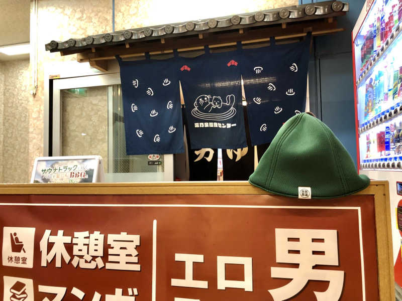 熱森さんの湯乃泉 東名厚木健康センターのサ活写真