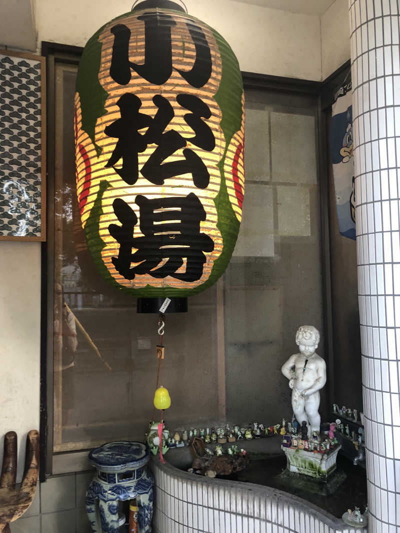 熱森さんの小松湯のサ活写真