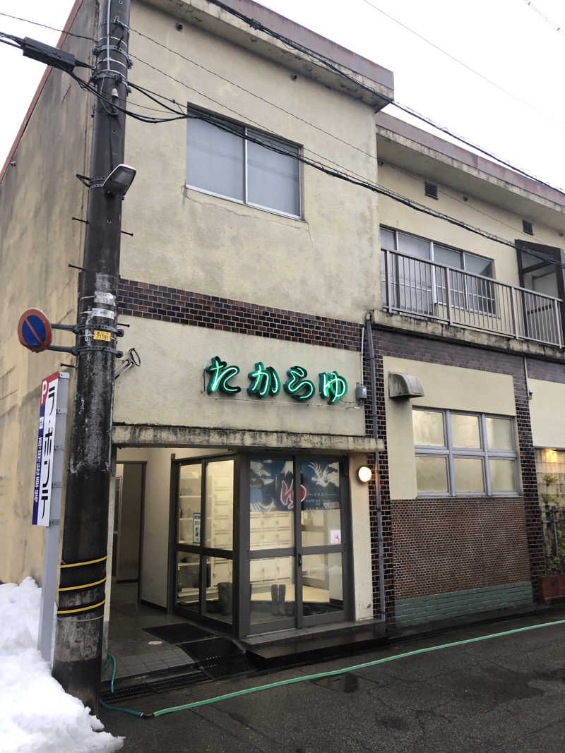 熱森さんのたから湯のサ活写真