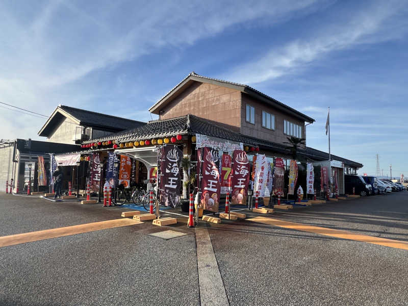 Eさんの天然温泉 海王のサ活写真