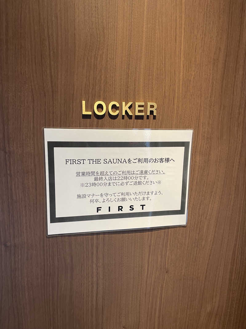 サはまりさんさんのFIRST THE SAUNA 京都のサ活写真