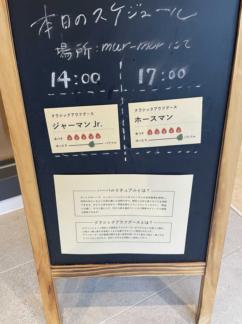 サはまりさんさんのおふろcafé あげき温泉のサ活写真