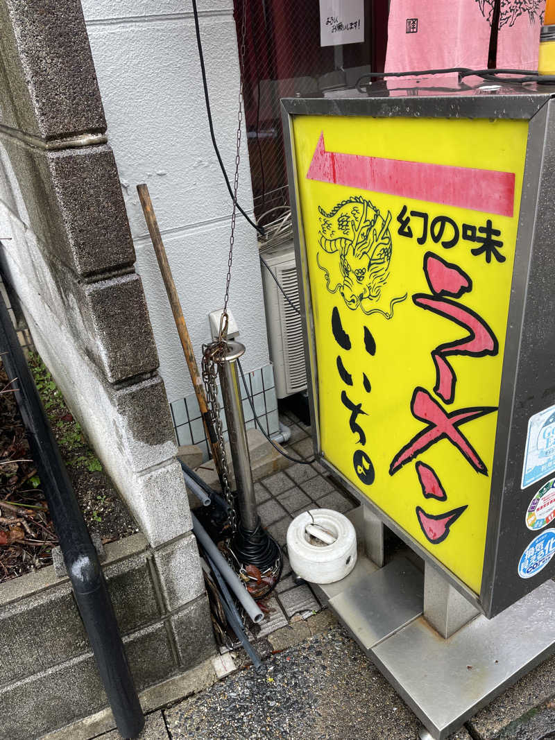 サはまりさんさんの鴨川湯のサ活写真