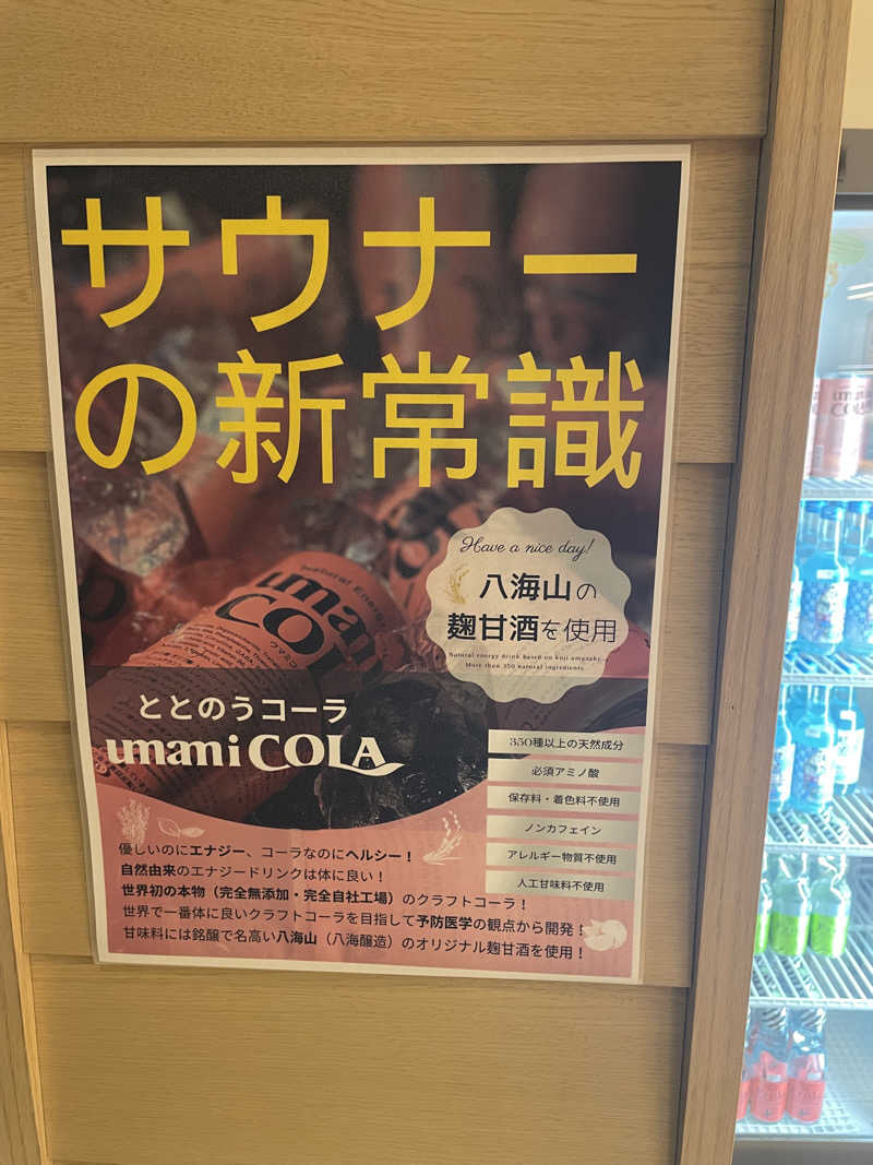 サはまりさんさんの大津温泉 おふろcaféびわこ座のサ活写真