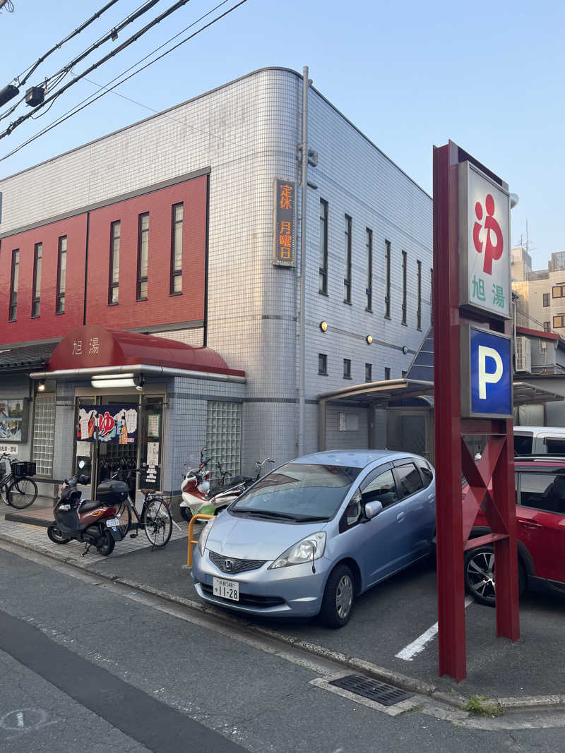 サはまりさんさんの旭湯のサ活写真