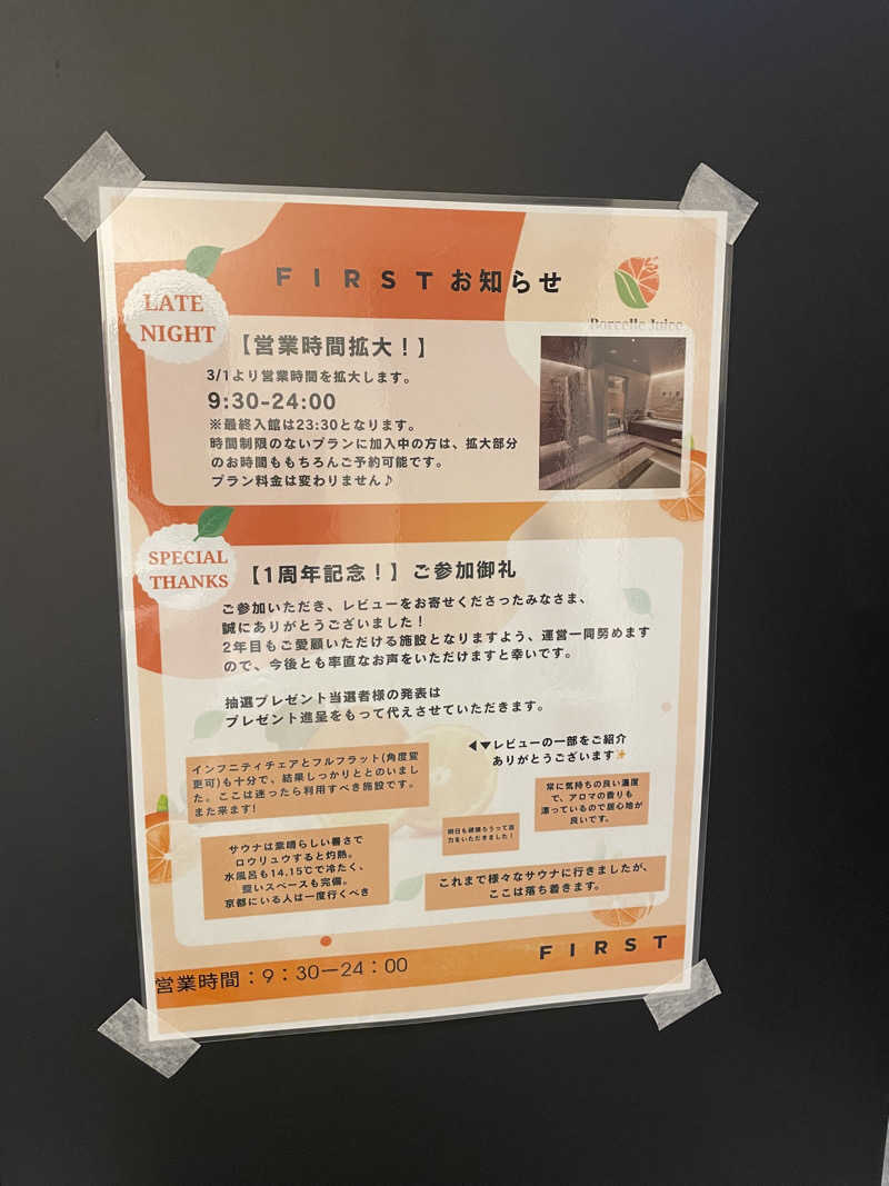 サはまりさんさんのFIRST THE SAUNA 京都のサ活写真
